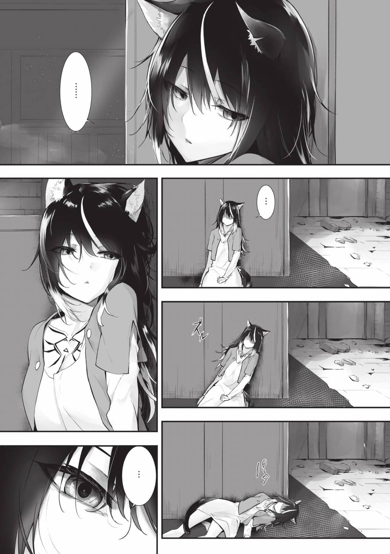 [Kyougoku Touya] Kemomimi no Lycoris 2 [Chinese] [Decensored] [Digital] page 106