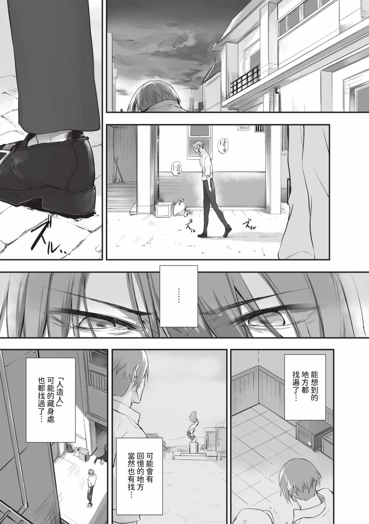 [Kyougoku Touya] Kemomimi no Lycoris 2 [Chinese] [Decensored] [Digital] page 119