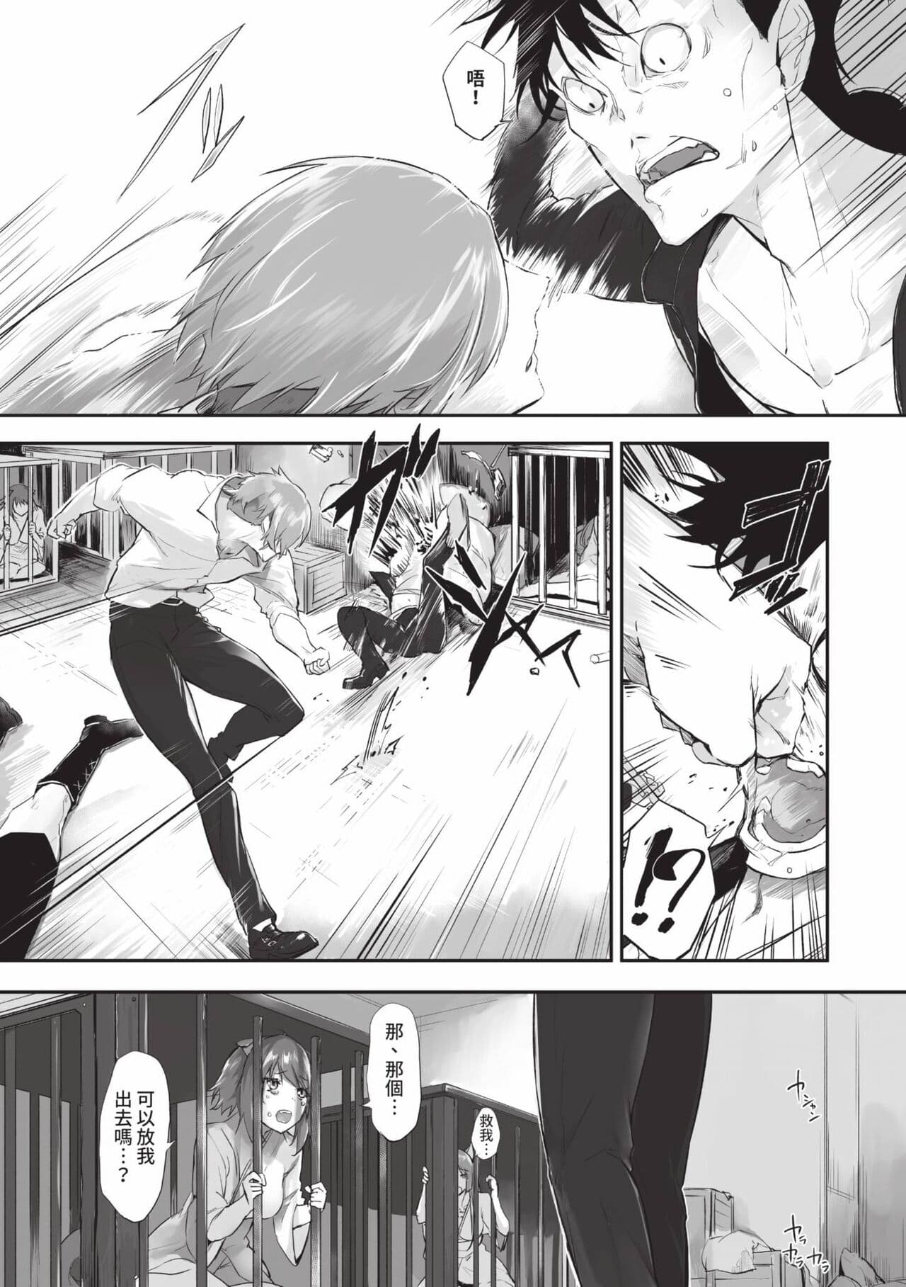 [Kyougoku Touya] Kemomimi no Lycoris 2 [Chinese] [Decensored] [Digital] page 122