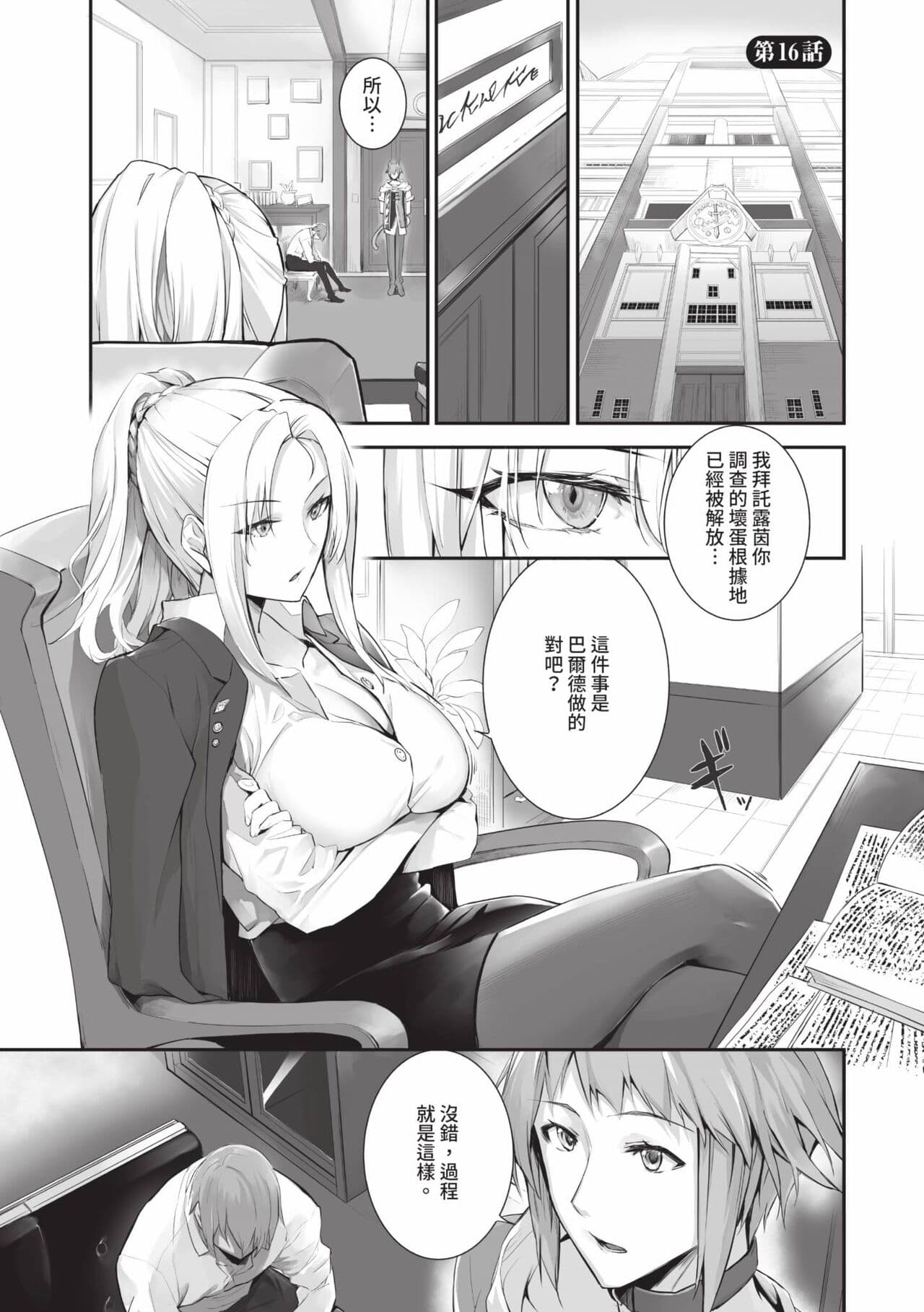[Kyougoku Touya] Kemomimi no Lycoris 2 [Chinese] [Decensored] [Digital] page 124