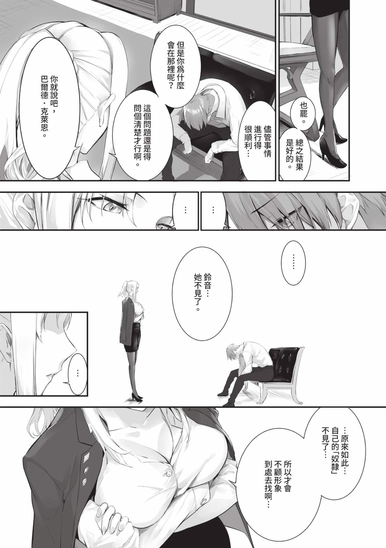 [Kyougoku Touya] Kemomimi no Lycoris 2 [Chinese] [Decensored] [Digital] page 125