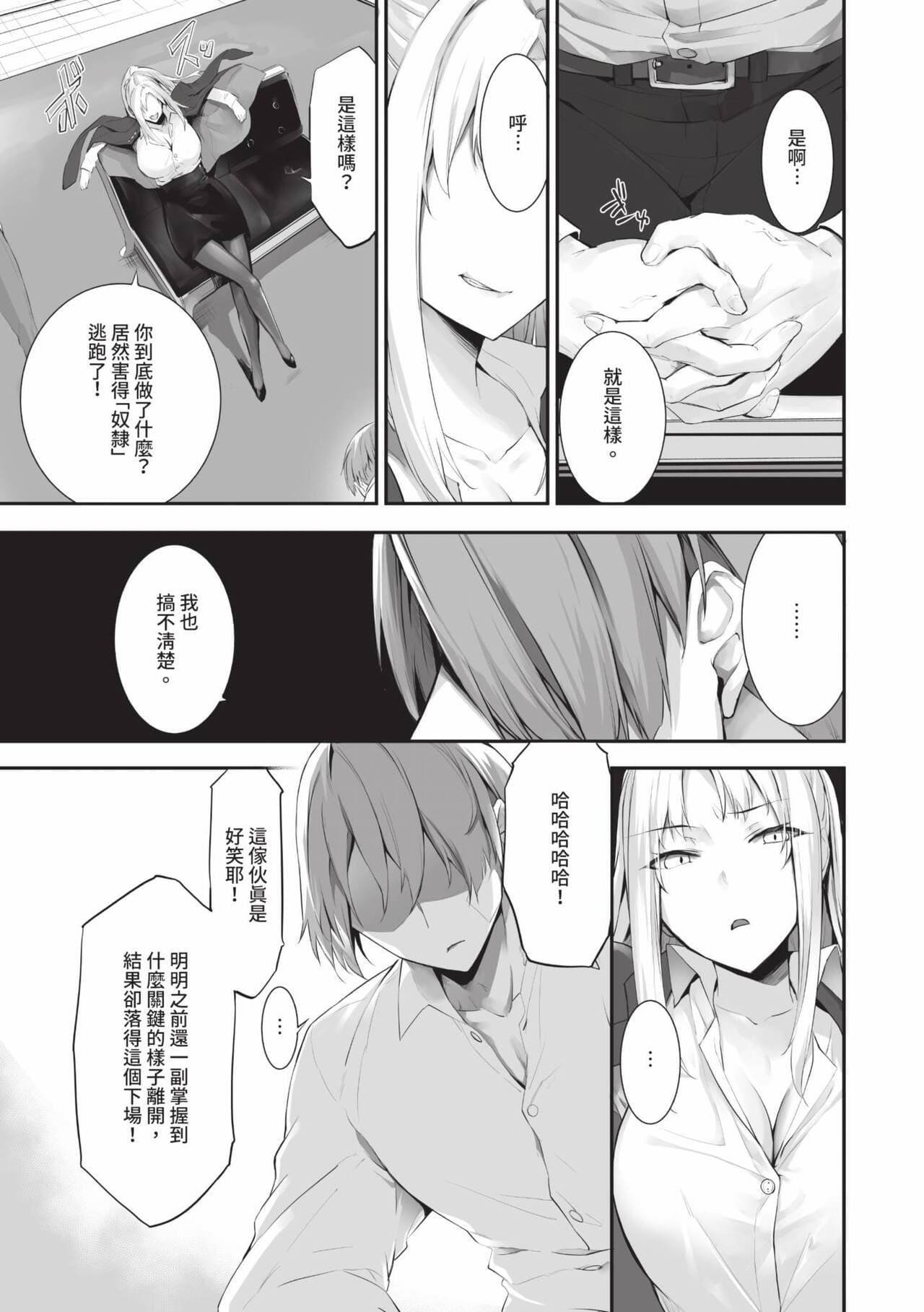 [Kyougoku Touya] Kemomimi no Lycoris 2 [Chinese] [Decensored] [Digital] page 126