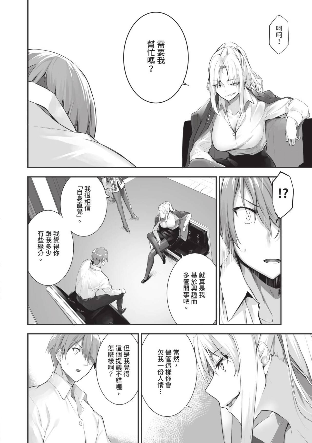 [Kyougoku Touya] Kemomimi no Lycoris 2 [Chinese] [Decensored] [Digital] page 127