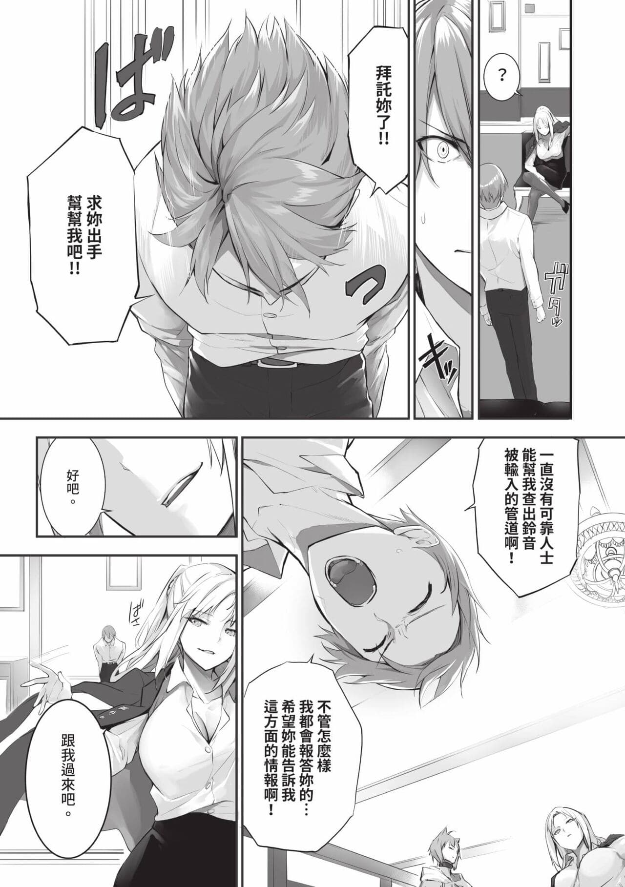 [Kyougoku Touya] Kemomimi no Lycoris 2 [Chinese] [Decensored] [Digital] page 128