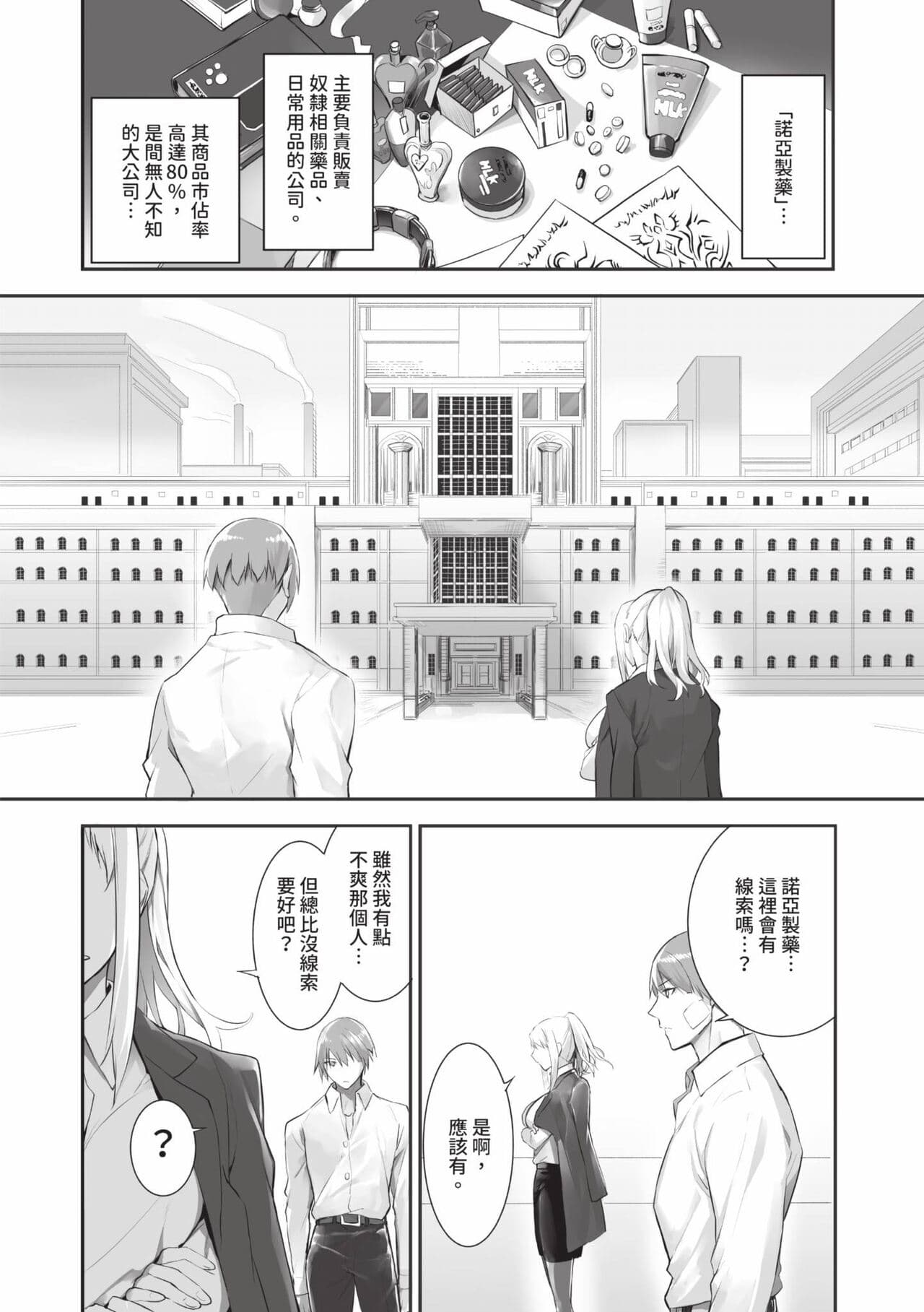 [Kyougoku Touya] Kemomimi no Lycoris 2 [Chinese] [Decensored] [Digital] page 129
