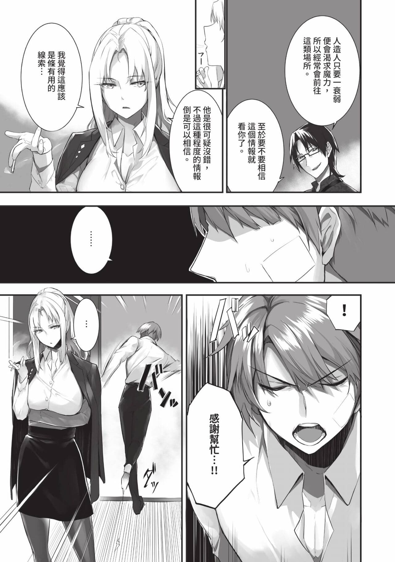 [Kyougoku Touya] Kemomimi no Lycoris 2 [Chinese] [Decensored] [Digital] page 142