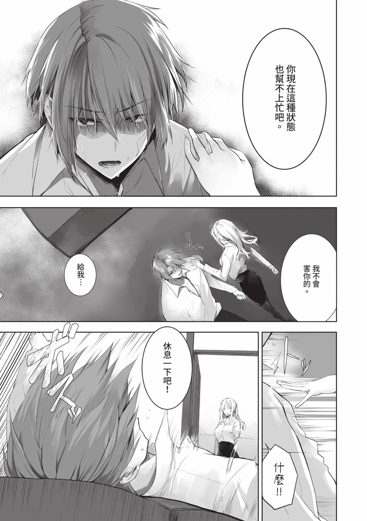 [Kyougoku Touya] Kemomimi no Lycoris 2 [Chinese] [Decensored] [Digital] page 146