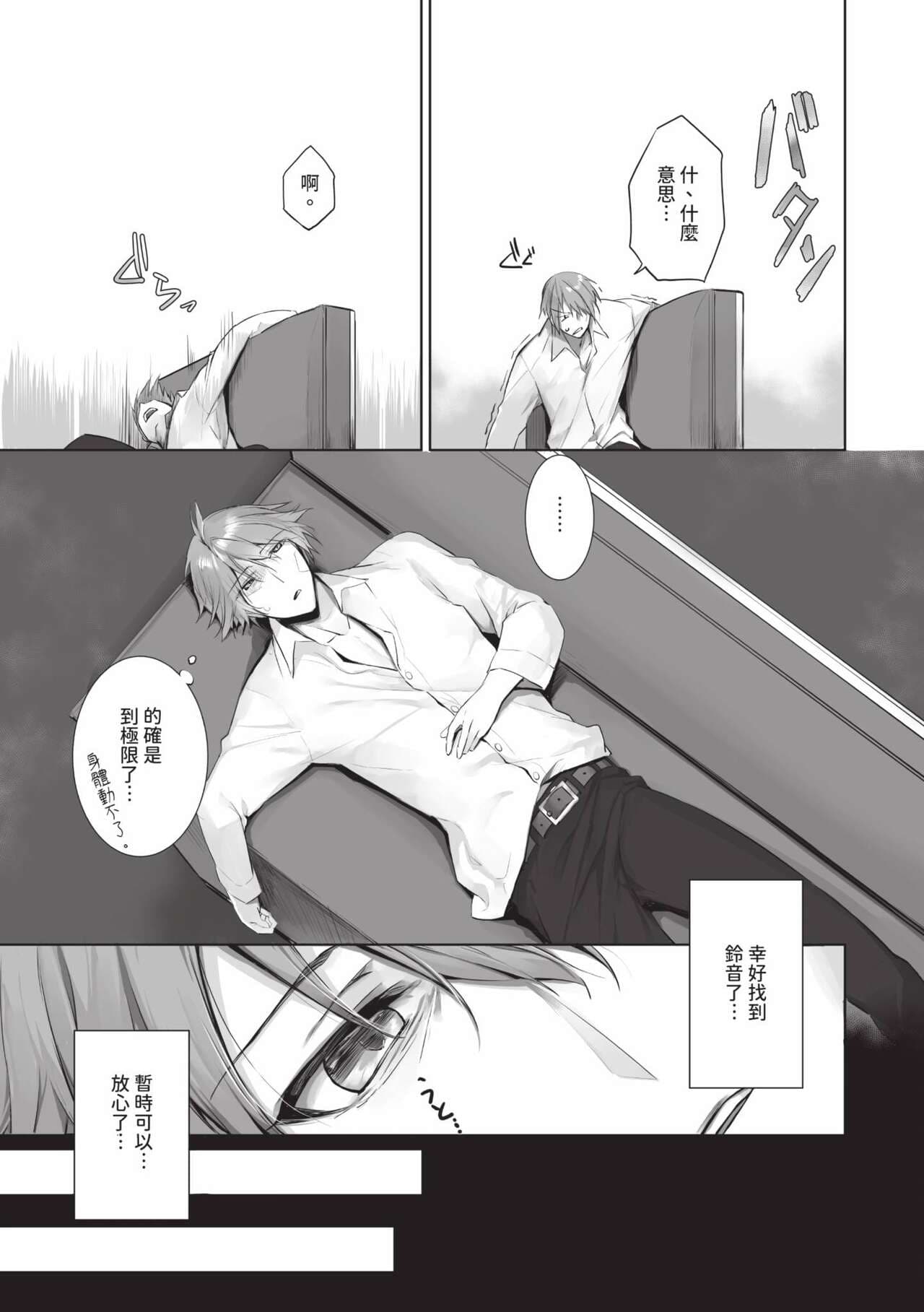 [Kyougoku Touya] Kemomimi no Lycoris 2 [Chinese] [Decensored] [Digital] page 148