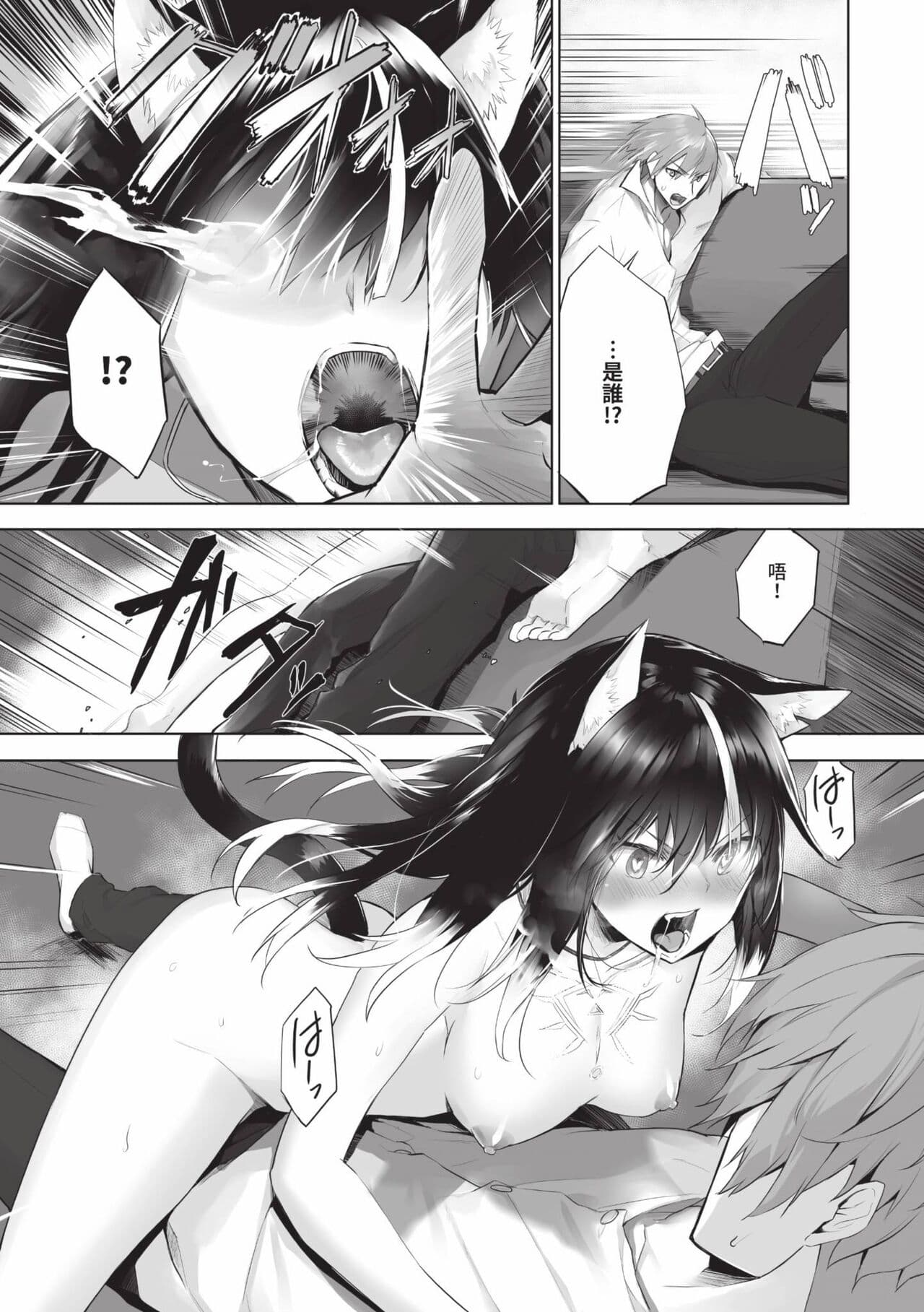[Kyougoku Touya] Kemomimi no Lycoris 2 [Chinese] [Decensored] [Digital] page 160