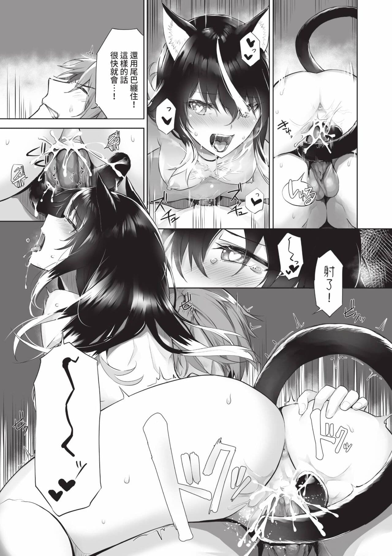 [Kyougoku Touya] Kemomimi no Lycoris 2 [Chinese] [Decensored] [Digital] page 168