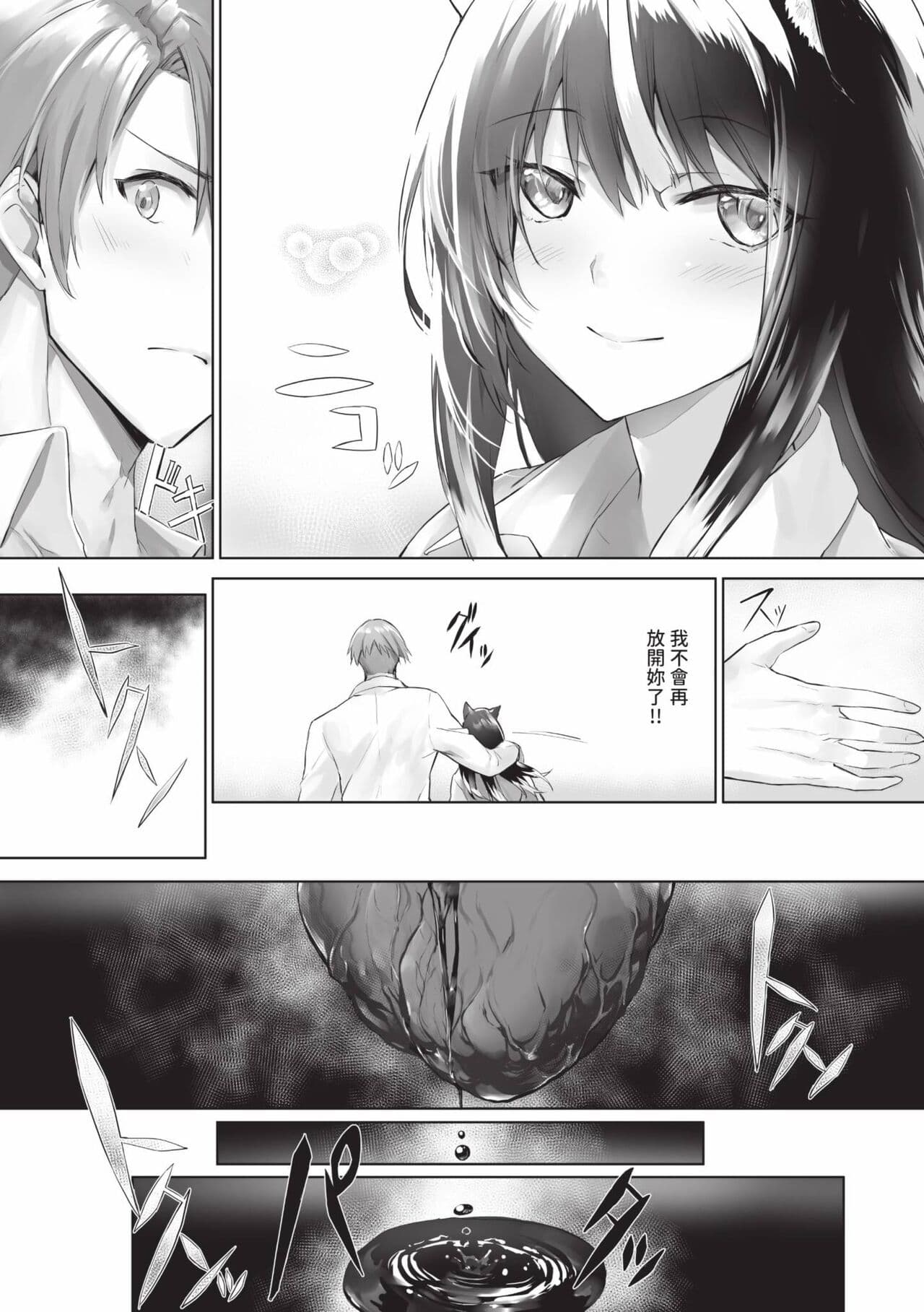 [Kyougoku Touya] Kemomimi no Lycoris 2 [Chinese] [Decensored] [Digital] page 172