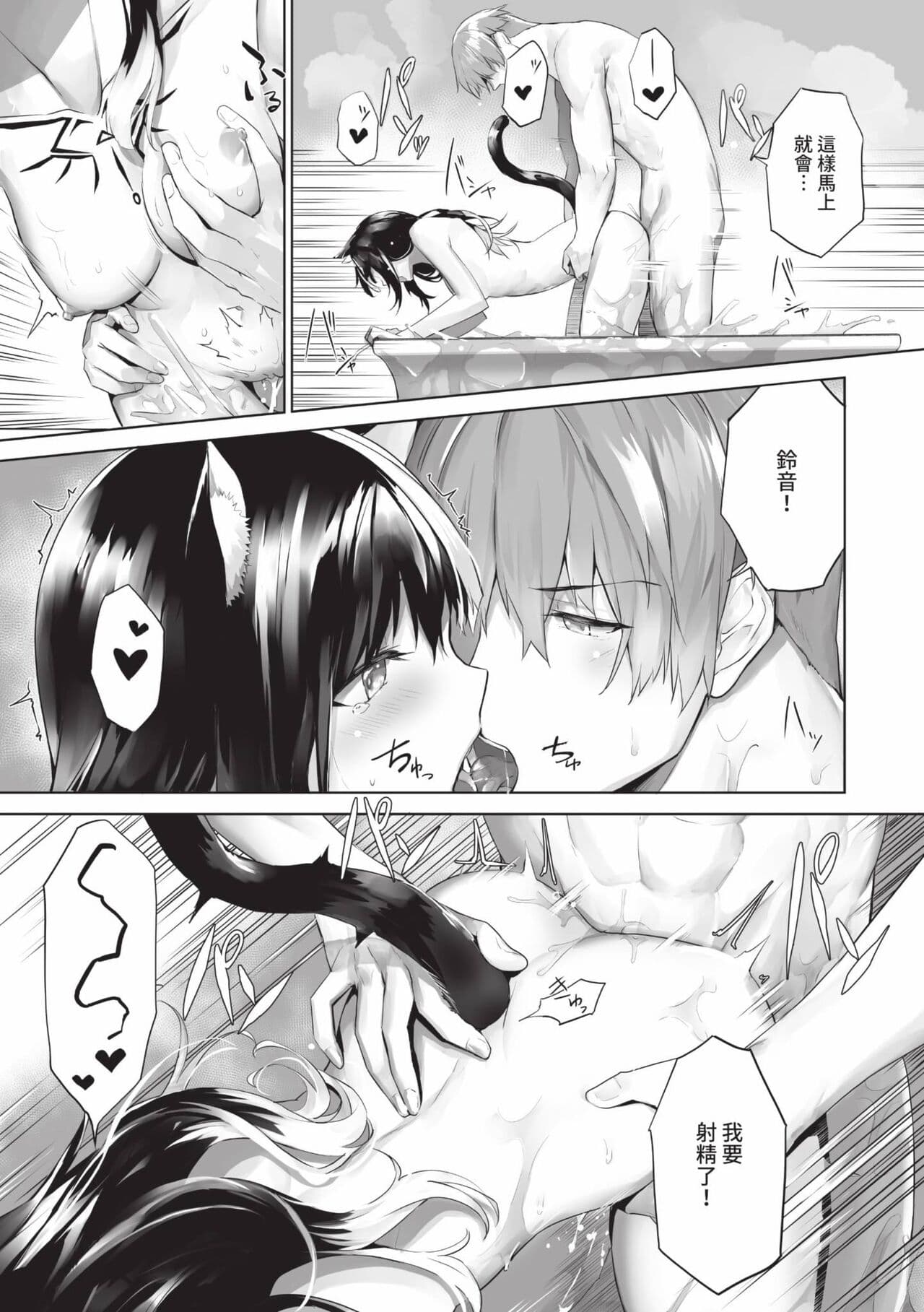 [Kyougoku Touya] Kemomimi no Lycoris 2 [Chinese] [Decensored] [Digital] page 180