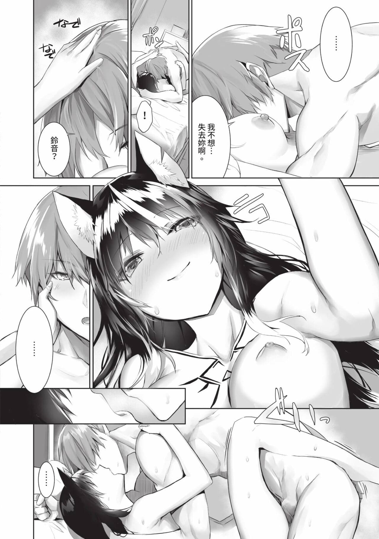 [Kyougoku Touya] Kemomimi no Lycoris 2 [Chinese] [Decensored] [Digital] page 187