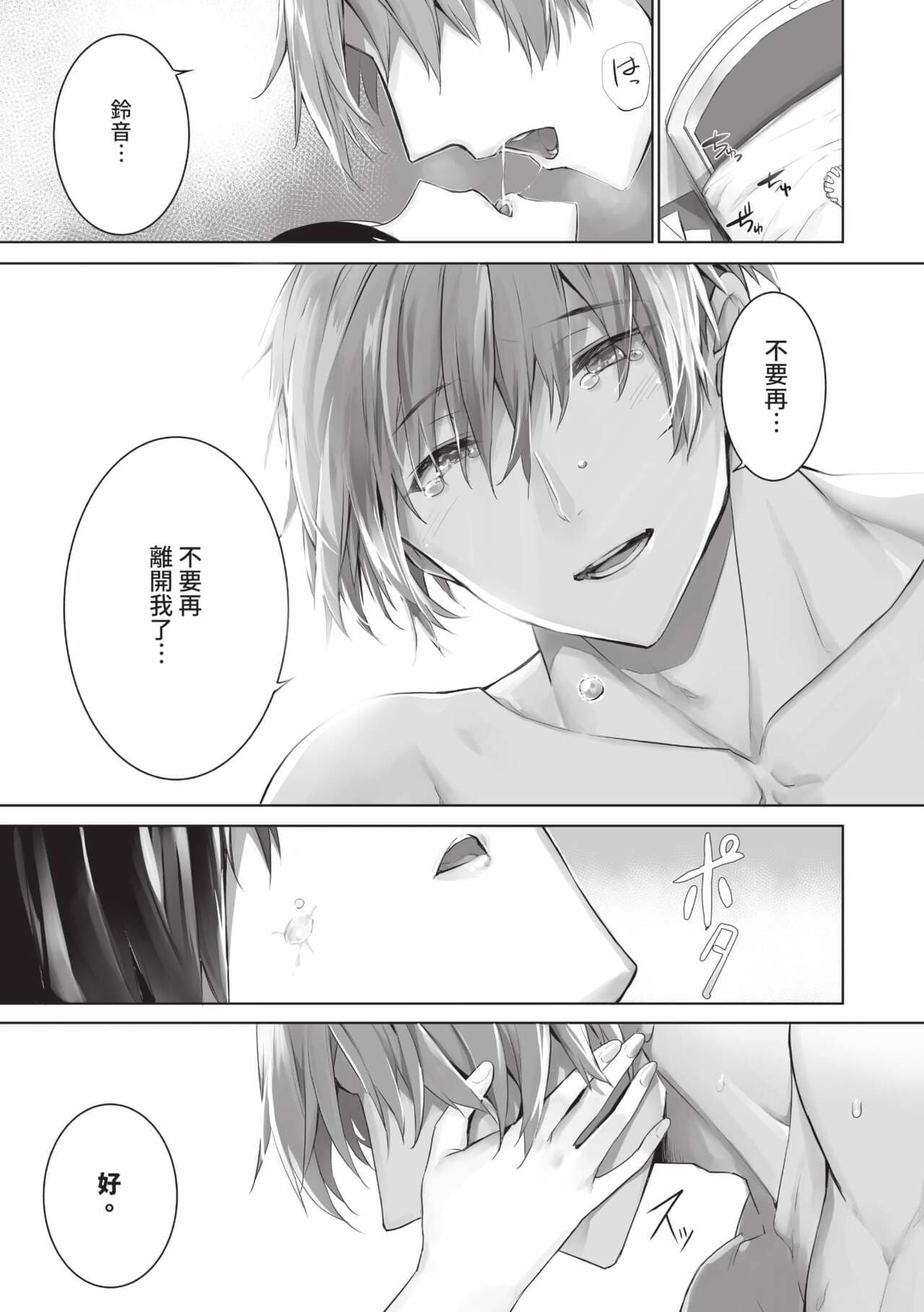 [Kyougoku Touya] Kemomimi no Lycoris 2 [Chinese] [Decensored] [Digital] page 190