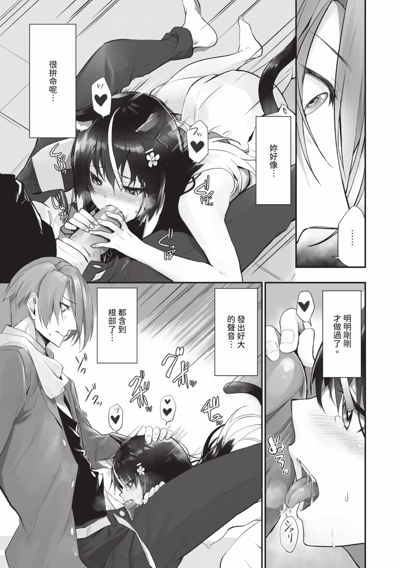 [Kyougoku Touya] Kemomimi no Lycoris 2 [Chinese] [Decensored] [Digital] page 88