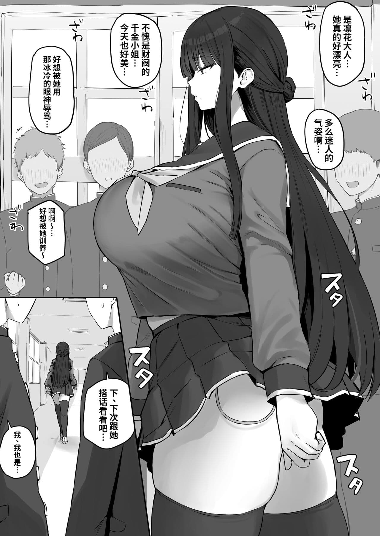 [Hotate-chan] 優しい親戚の叔父さんと肉体関係のあるご令嬢 [Chinese] [1寸光阴个人汉化] page 1