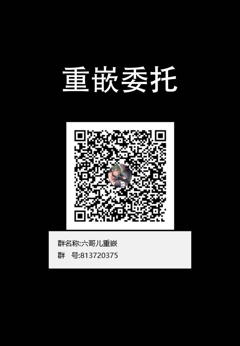 (C94) [ゐちぼっち (一宮夕羽)]むちむち配信娘をめちゃくちゃオフパコしたい本 [六哥儿重嵌] [無修正] page 27