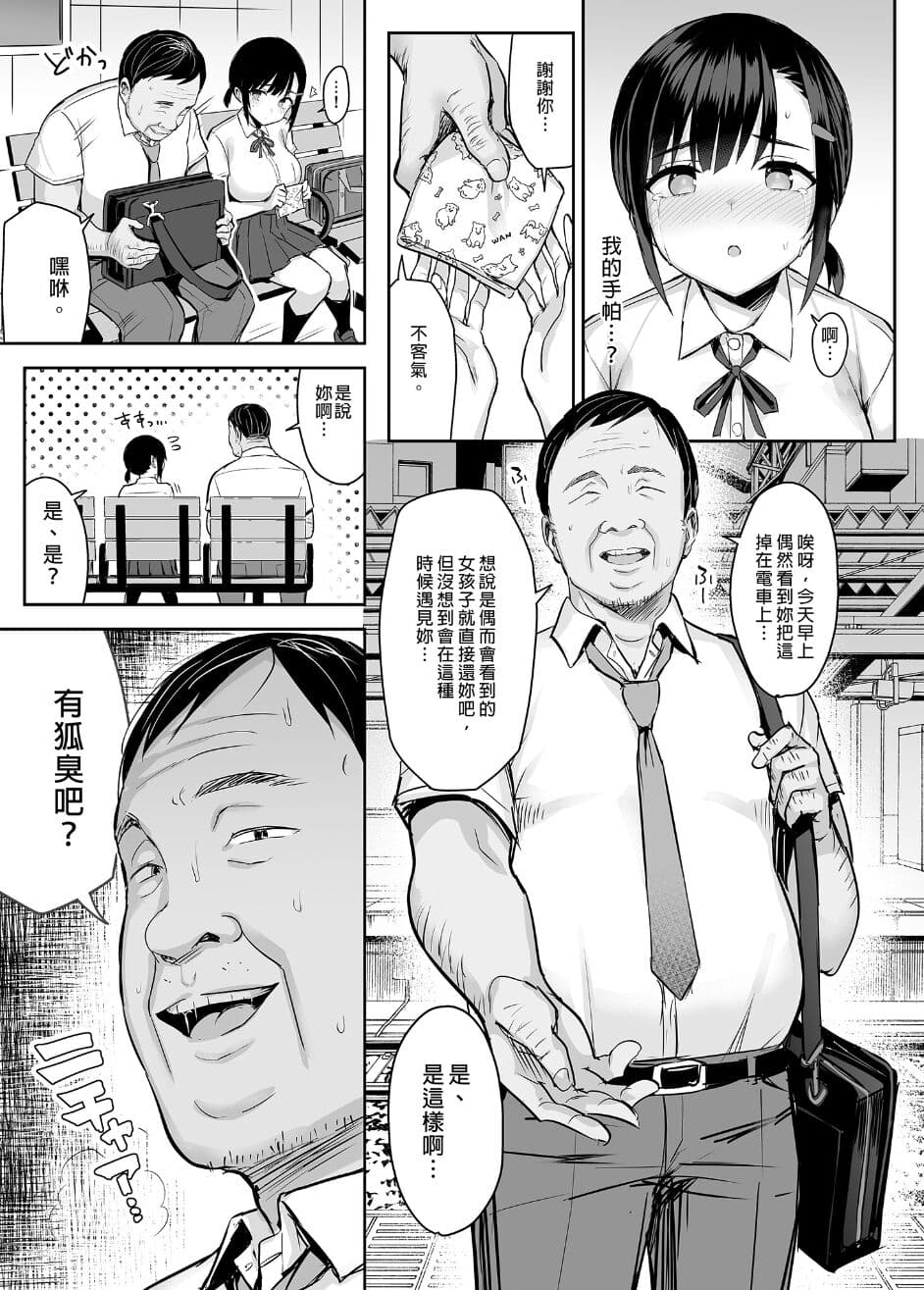 (C99)[ゐちぼっち (一宮夕羽)] 花は匂えど… [買動漫授權中文版] [無修正] page 25