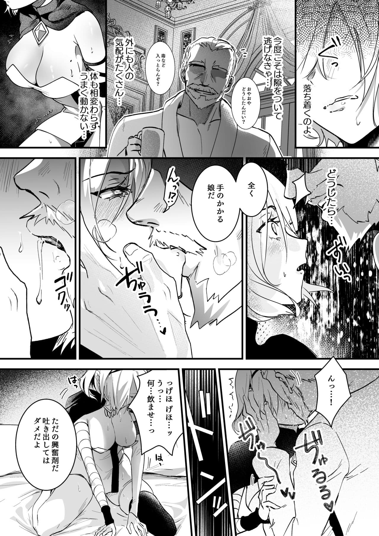 [Yoshida Killy] Yuusha Auction [Digital] [Decensored] page 14