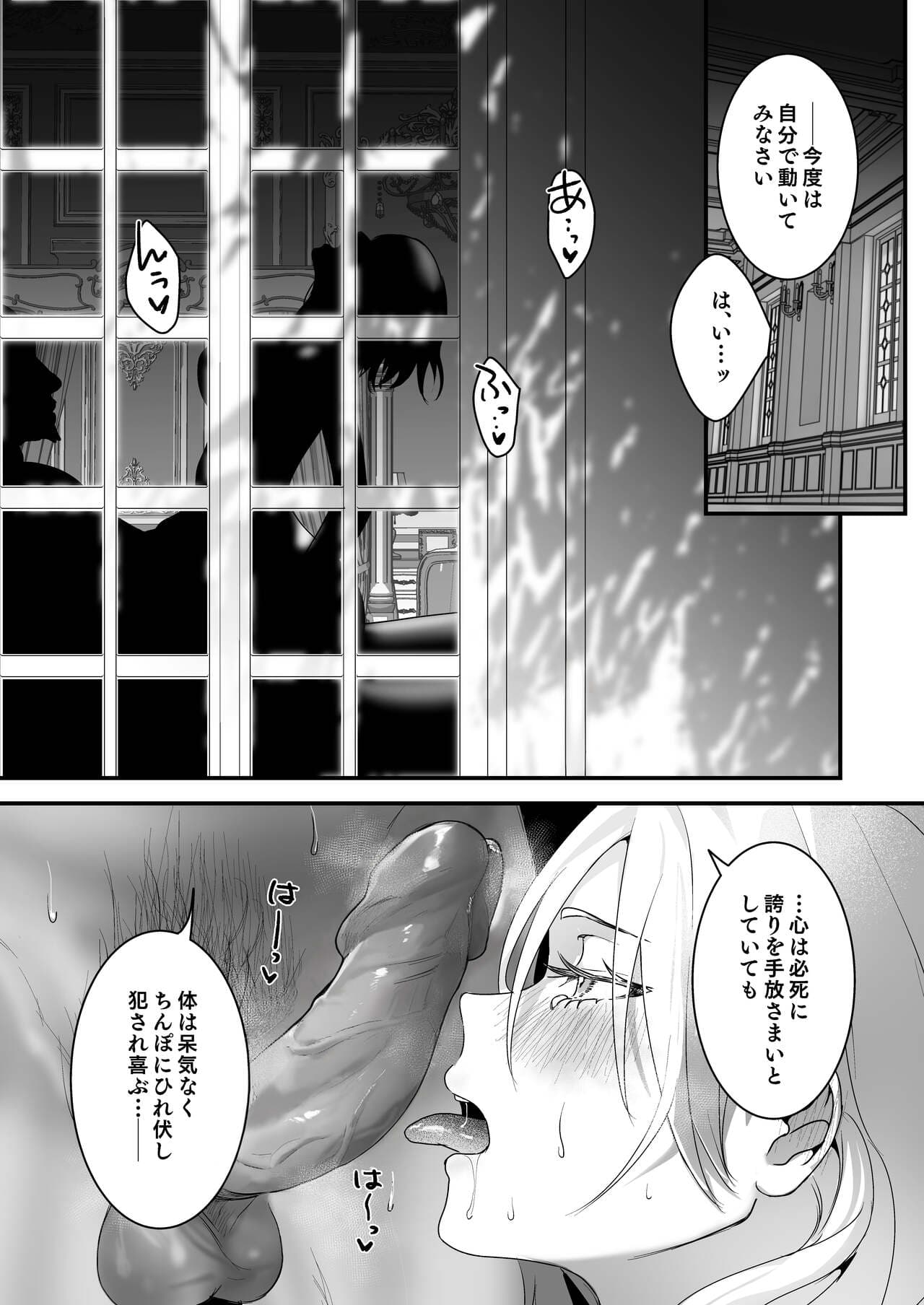 [Yoshida Killy] Yuusha Auction [Digital] [Decensored] page 40