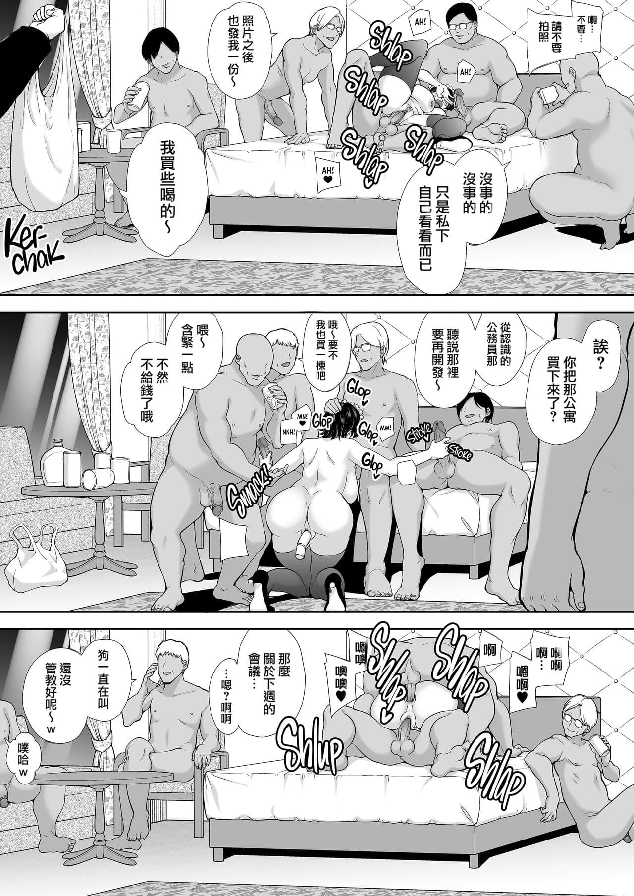 [DOLL PLAY (黒巣ガタリ)] 御手洗しおりのママ活ダイアリー page 45