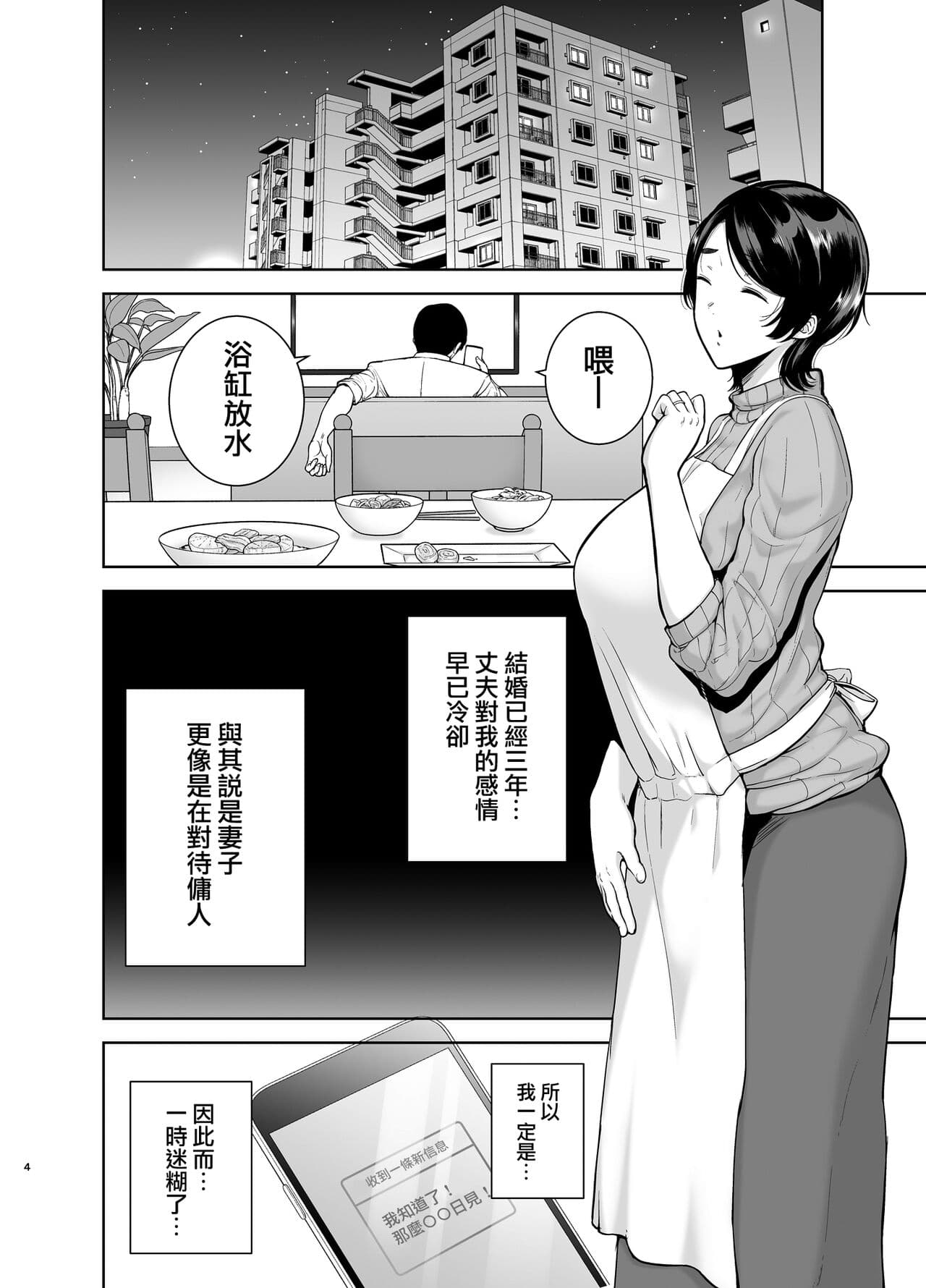 [DOLL PLAY (黒巣ガタリ)] 御手洗しおりのママ活ダイアリー page 61