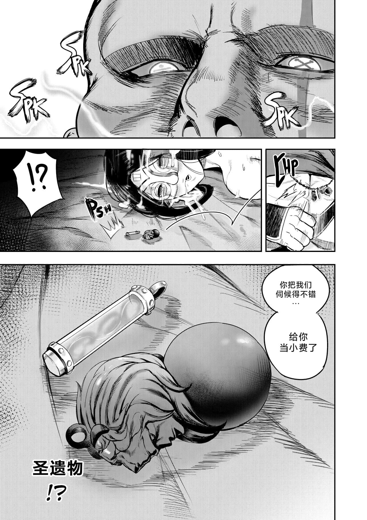 [Furiouzly] 我把身体卖给了神明 | I Sold My Body to a God Chapter 5 [路小茜个人汉化] page 27