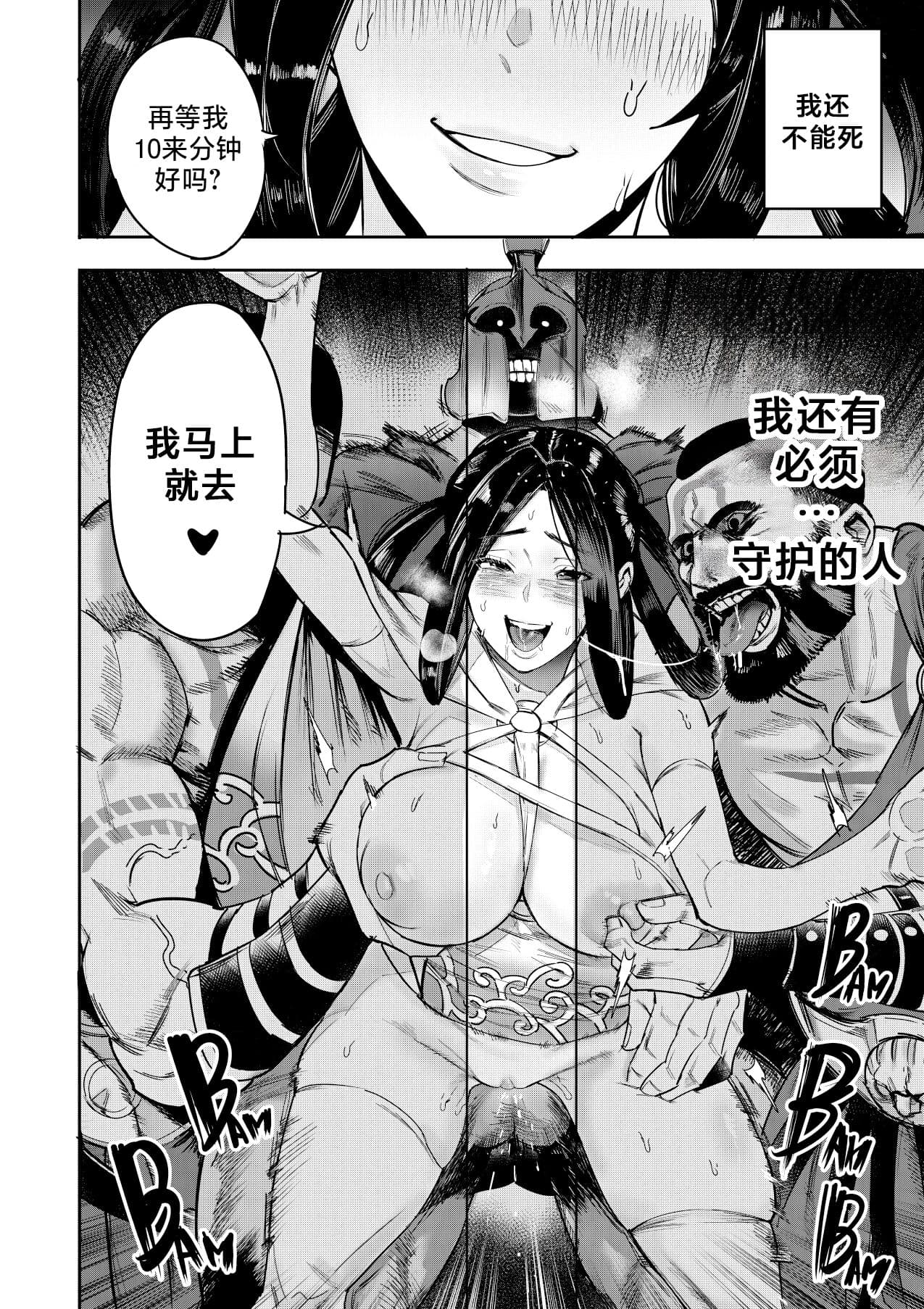 [Furiouzly] 我把身体卖给了神明 | I Sold My Body to a God Chapter 5 [路小茜个人汉化] page 4