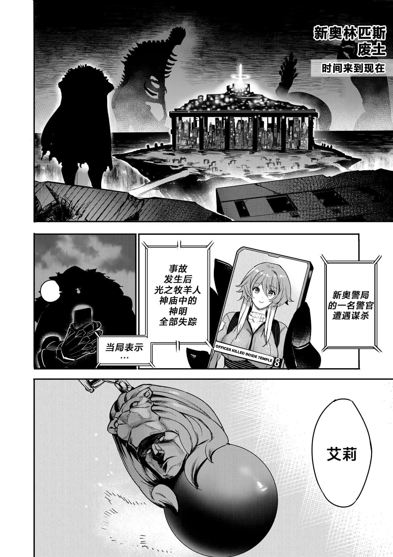 [Furiouzly] 我把身体卖给了神明 | I Sold My Body to a God Chapter 5 [路小茜个人汉化] page 40