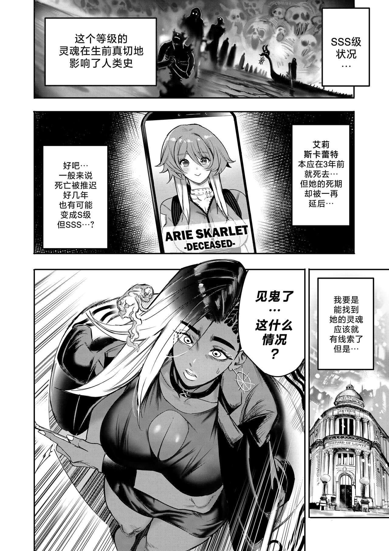 [Furiouzly] 我把身体卖给了神明 | I Sold My Body to a God Chapter 5 [路小茜个人汉化] page 45