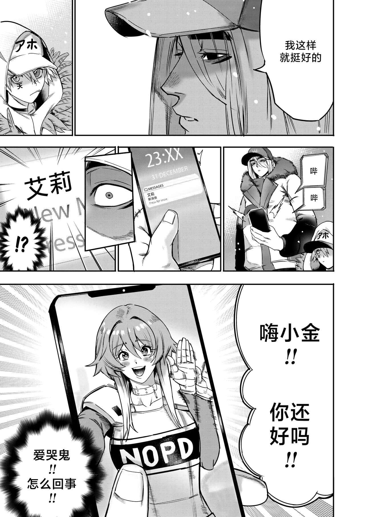 [Furiouzly] 我把身体卖给了神明 | I Sold My Body to a God Chapter 5 [路小茜个人汉化] page 58