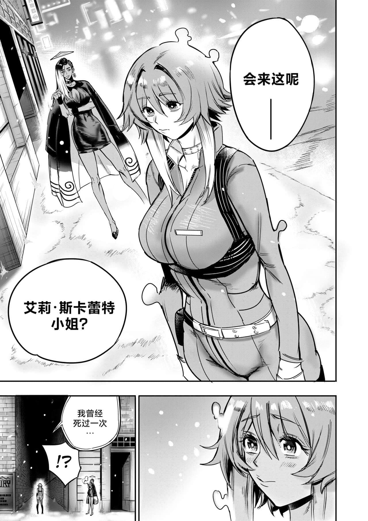 [Furiouzly] 我把身体卖给了神明 | I Sold My Body to a God Chapter 5 [路小茜个人汉化] page 60