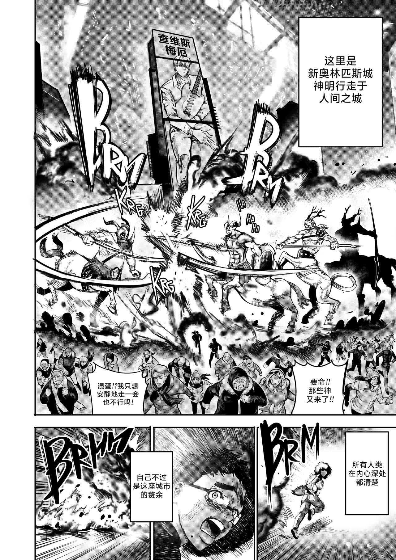 [Furiouzly] 我把身体卖给了神明 | I Sold My Body to a God Chapter 5 [路小茜个人汉化] page 75