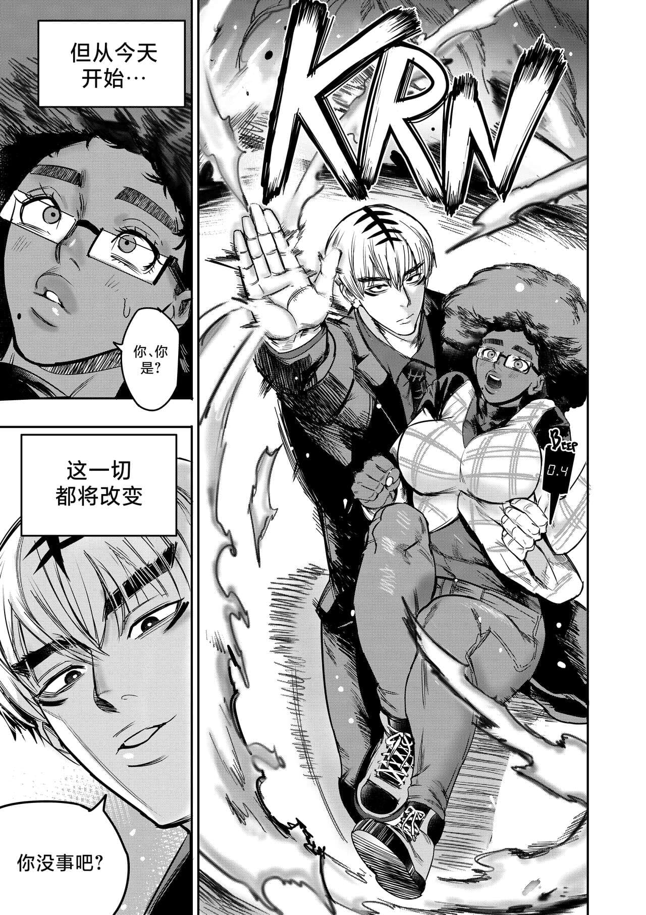 [Furiouzly] 我把身体卖给了神明 | I Sold My Body to a God Chapter 5 [路小茜个人汉化] page 76