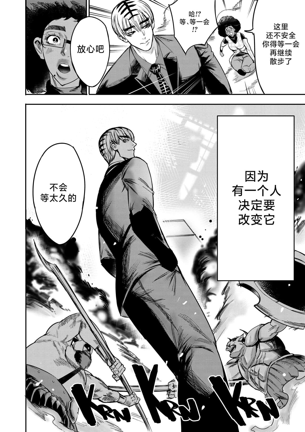 [Furiouzly] 我把身体卖给了神明 | I Sold My Body to a God Chapter 5 [路小茜个人汉化] page 77