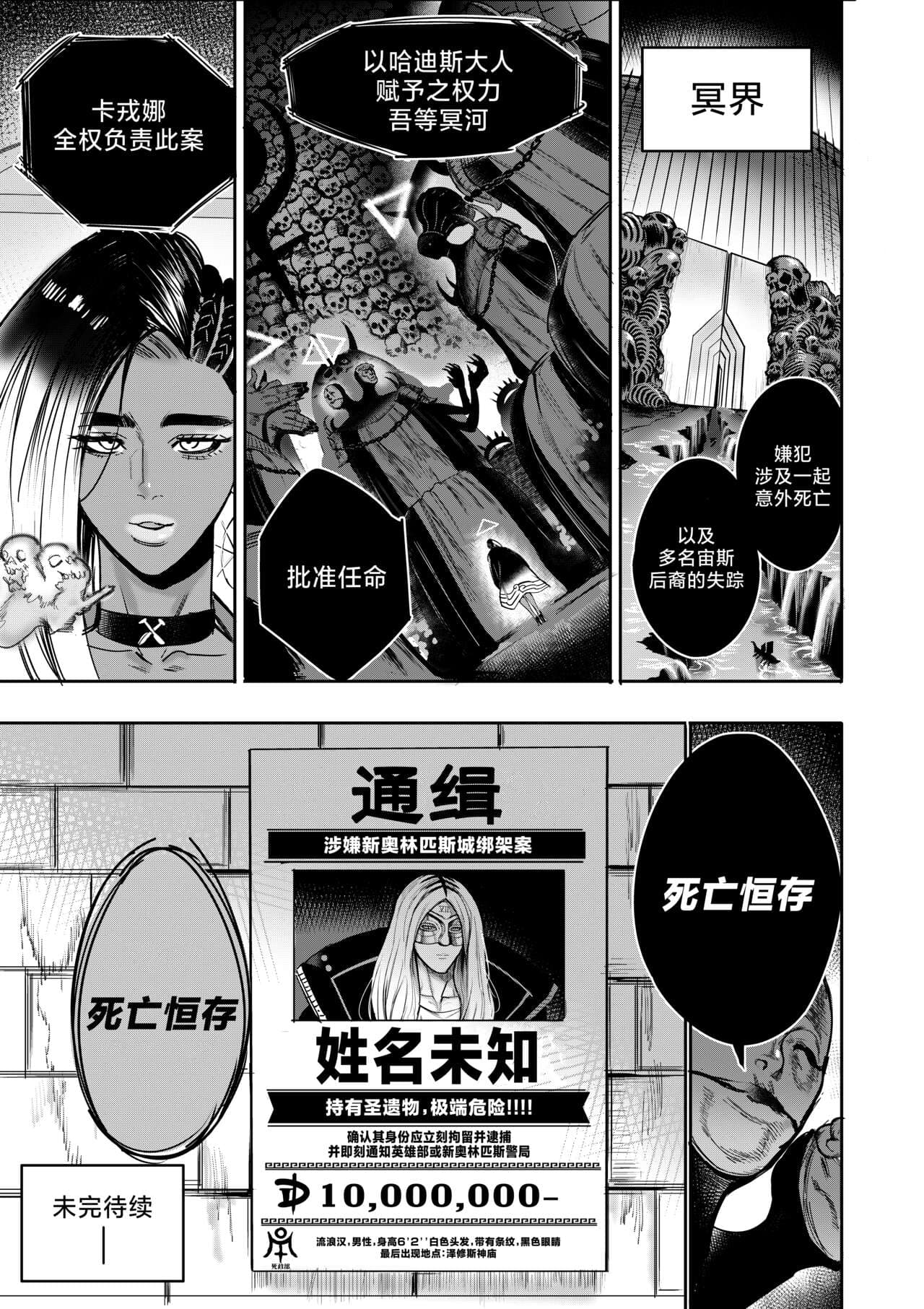 [Furiouzly] 我把身体卖给了神明 | I Sold My Body to a God Chapter 5 [路小茜个人汉化] page 78