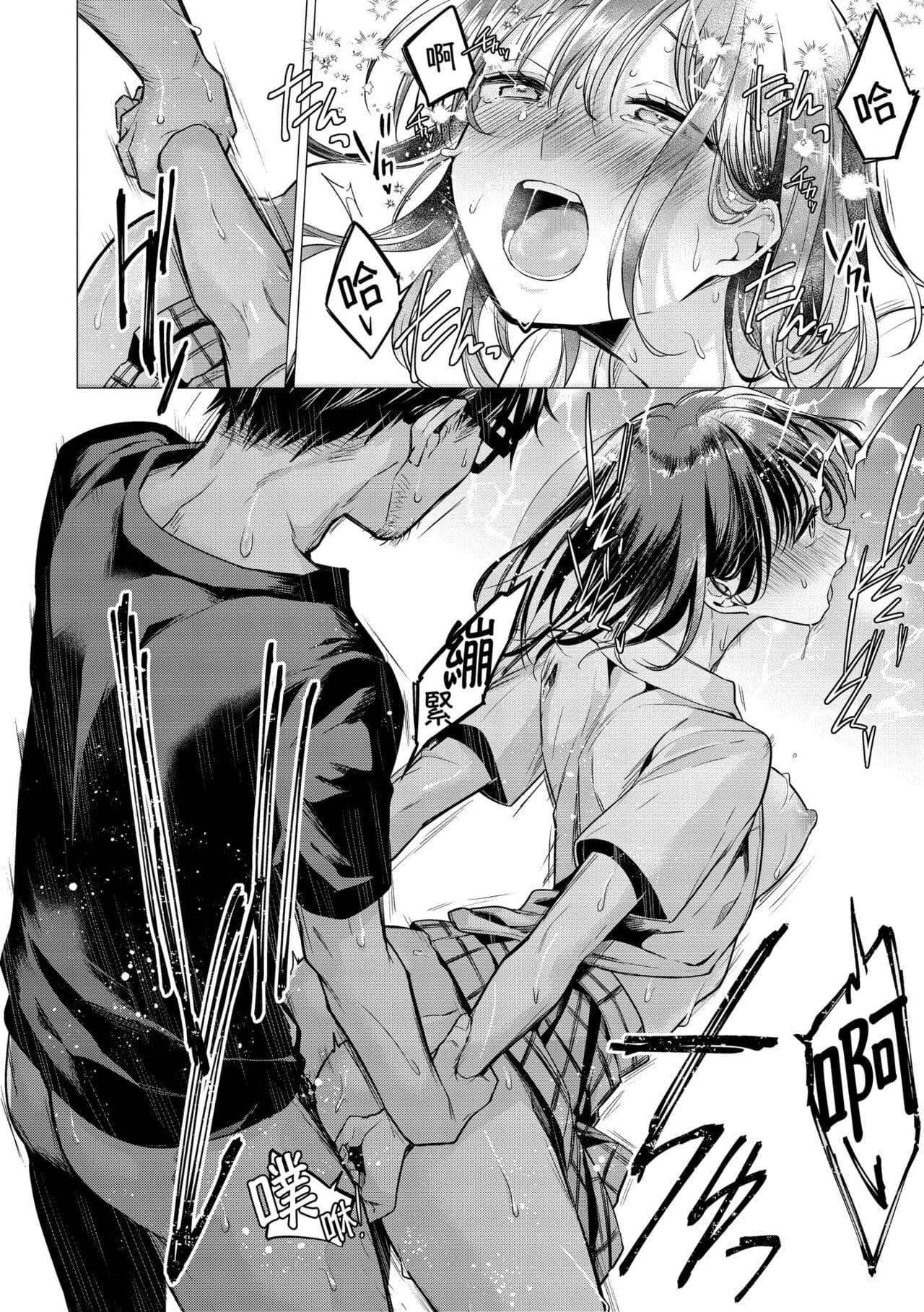 [Tsugumi Suzuma] Nanaman - Nana's perfect hole | 七妹姐姐 [Chinese] [Ayako] [Decensored] [Digital] page 141