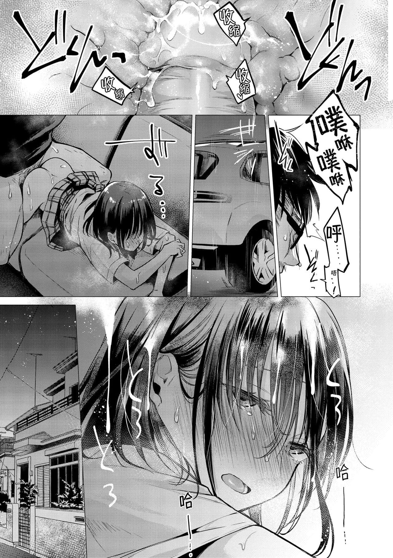 [Tsugumi Suzuma] Nanaman - Nana's perfect hole | 七妹姐姐 [Chinese] [Ayako] [Decensored] [Digital] page 142