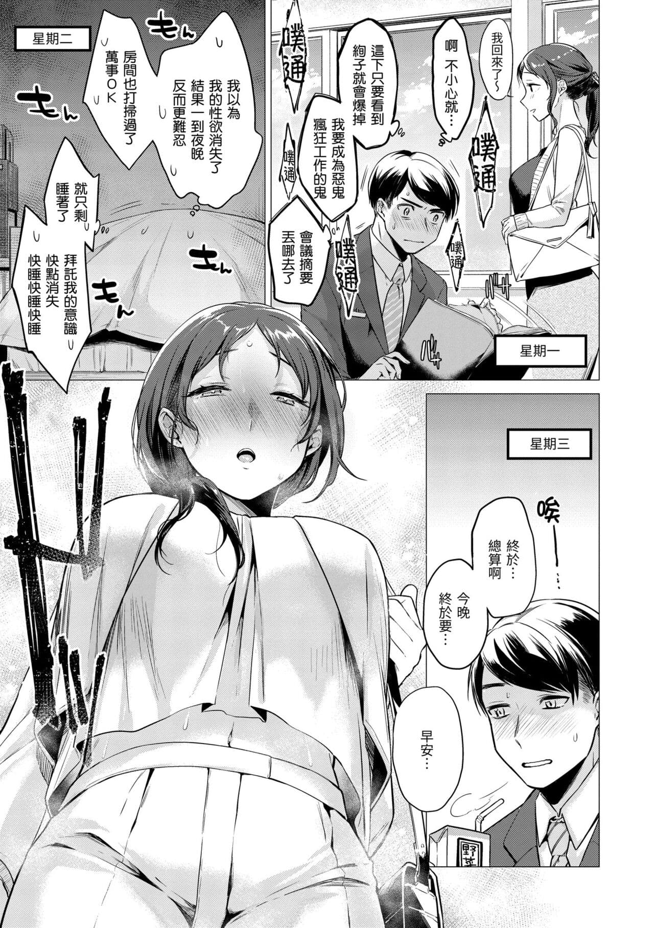 [Tsugumi Suzuma] Nanaman - Nana's perfect hole | 七妹姐姐 [Chinese] [Ayako] [Decensored] [Digital] page 164