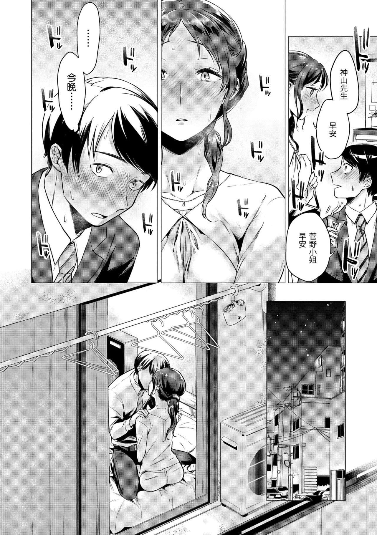 [Tsugumi Suzuma] Nanaman - Nana's perfect hole | 七妹姐姐 [Chinese] [Ayako] [Decensored] [Digital] page 165