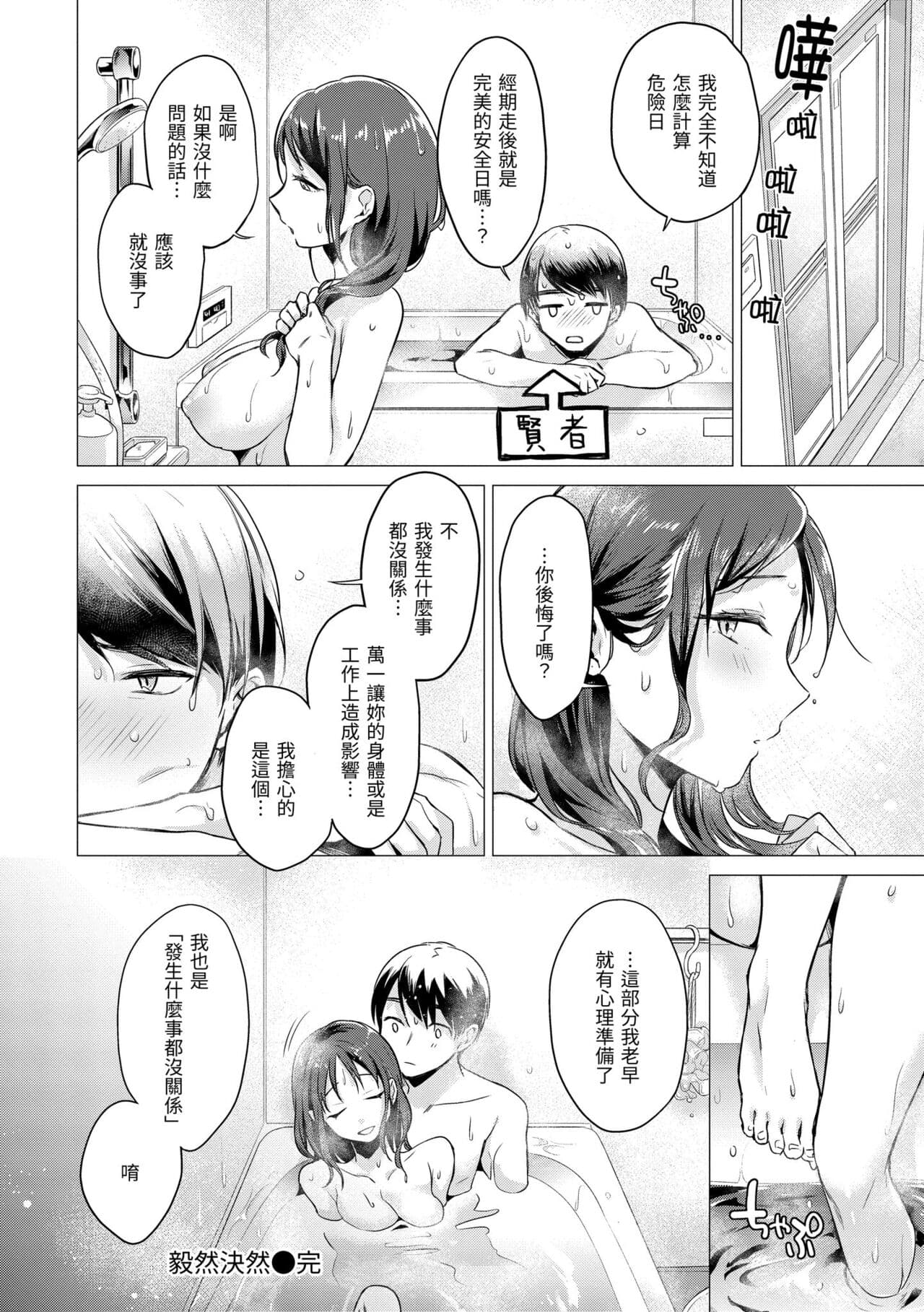 [Tsugumi Suzuma] Nanaman - Nana's perfect hole | 七妹姐姐 [Chinese] [Ayako] [Decensored] [Digital] page 181