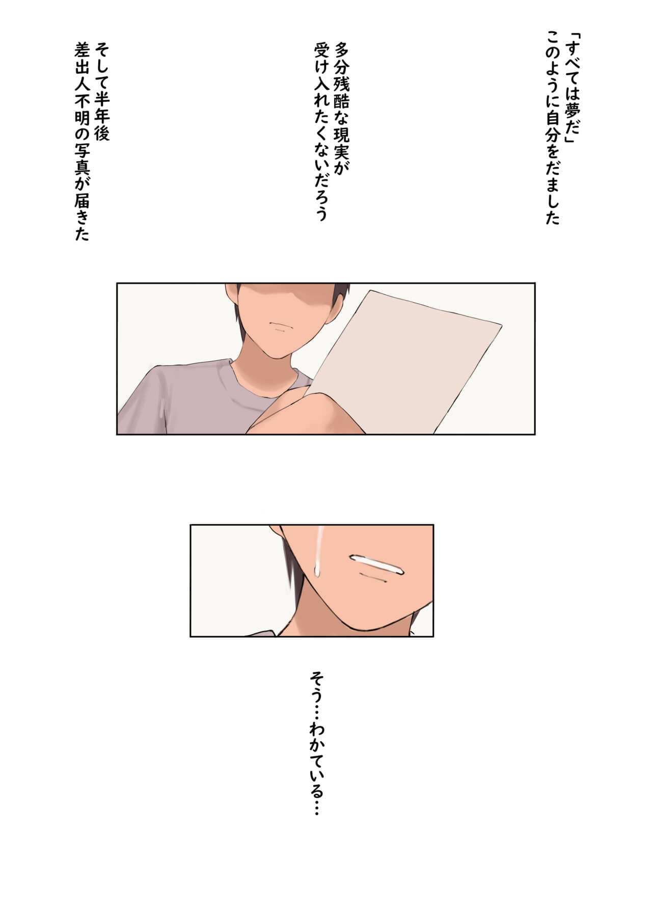 [Hyouuma] Yumemi Kokomi Final [Uncensored] page 3
