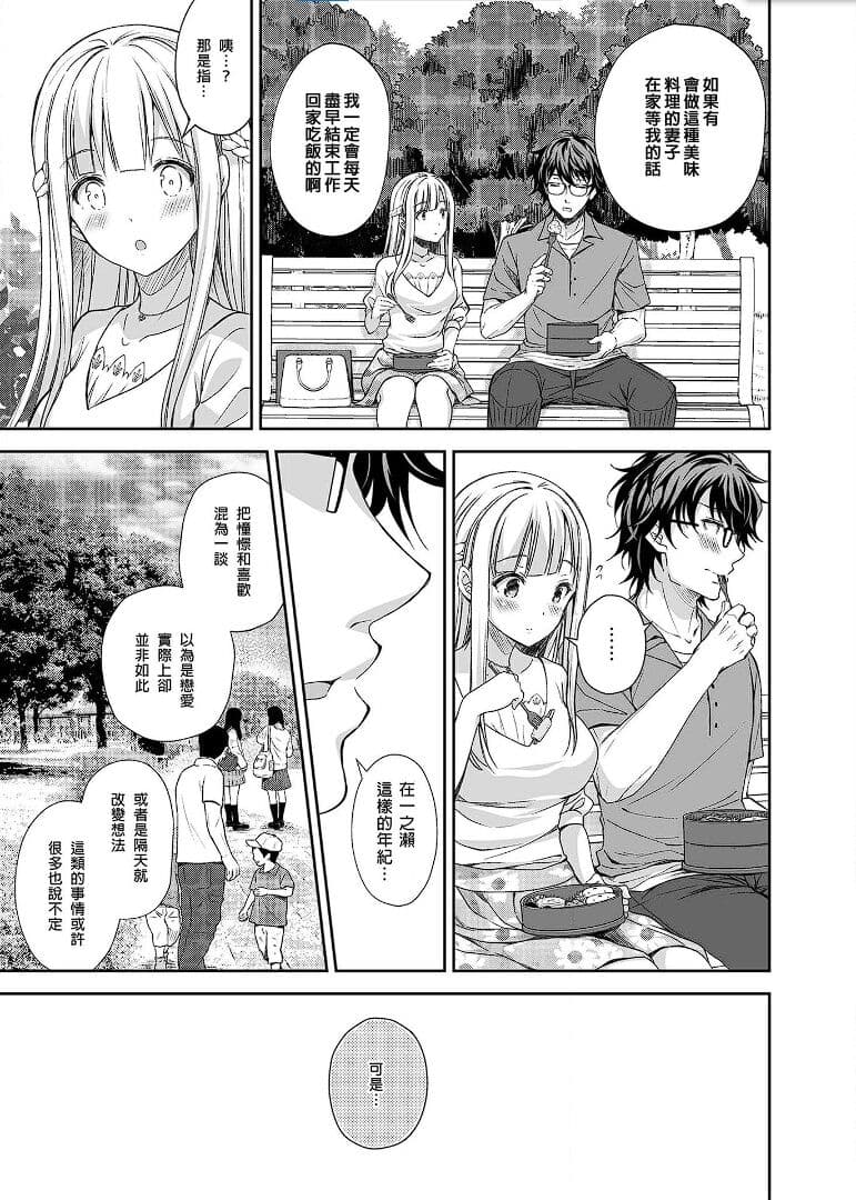 [Sugar＊Berry＊Syrup (クロエ)]淫溺の令嬢 1-8 番外【中国翻译】 page 103