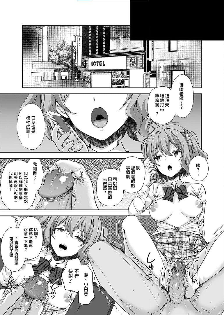 [Sugar＊Berry＊Syrup (クロエ)]淫溺の令嬢 1-8 番外【中国翻译】 page 127