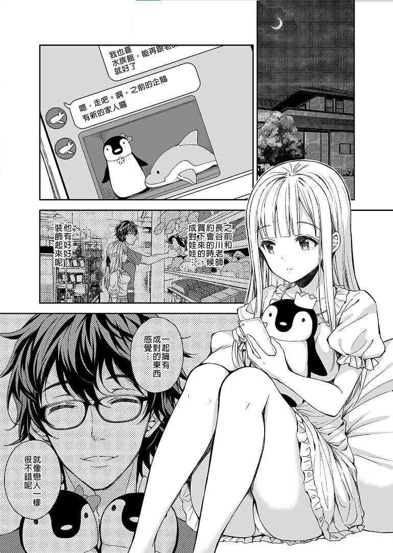 [Sugar＊Berry＊Syrup (クロエ)]淫溺の令嬢 1-8 番外【中国翻译】 page 133