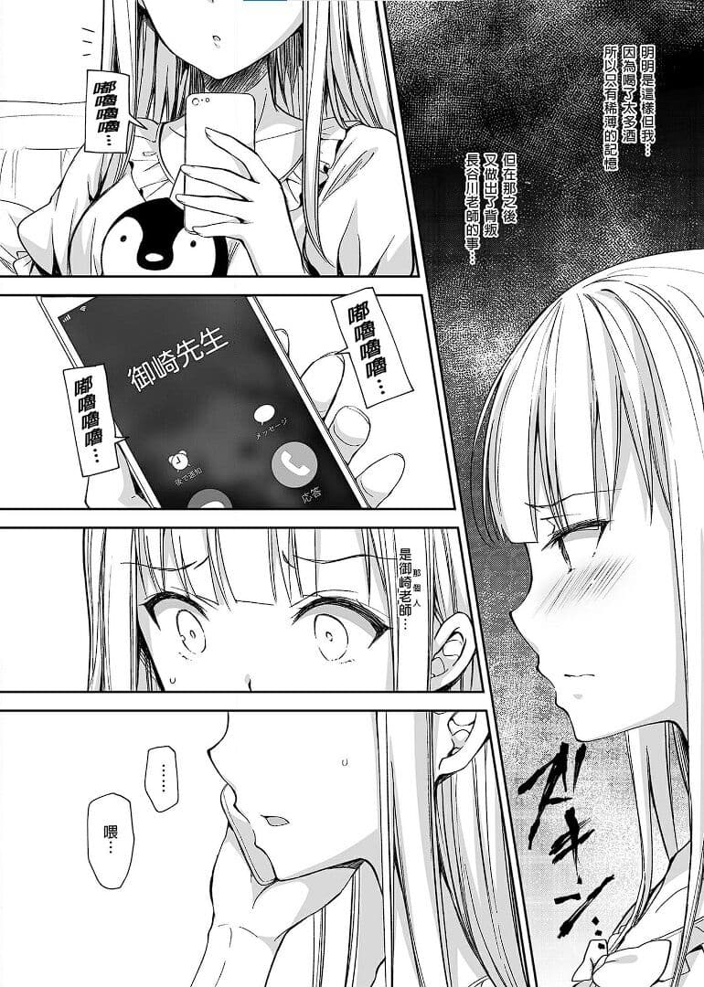 [Sugar＊Berry＊Syrup (クロエ)]淫溺の令嬢 1-8 番外【中国翻译】 page 134