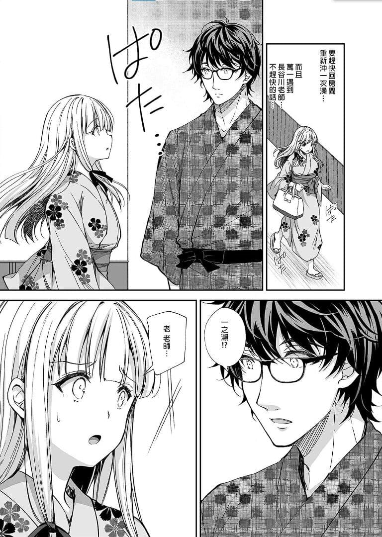 [Sugar＊Berry＊Syrup (クロエ)]淫溺の令嬢 1-8 番外【中国翻译】 page 141