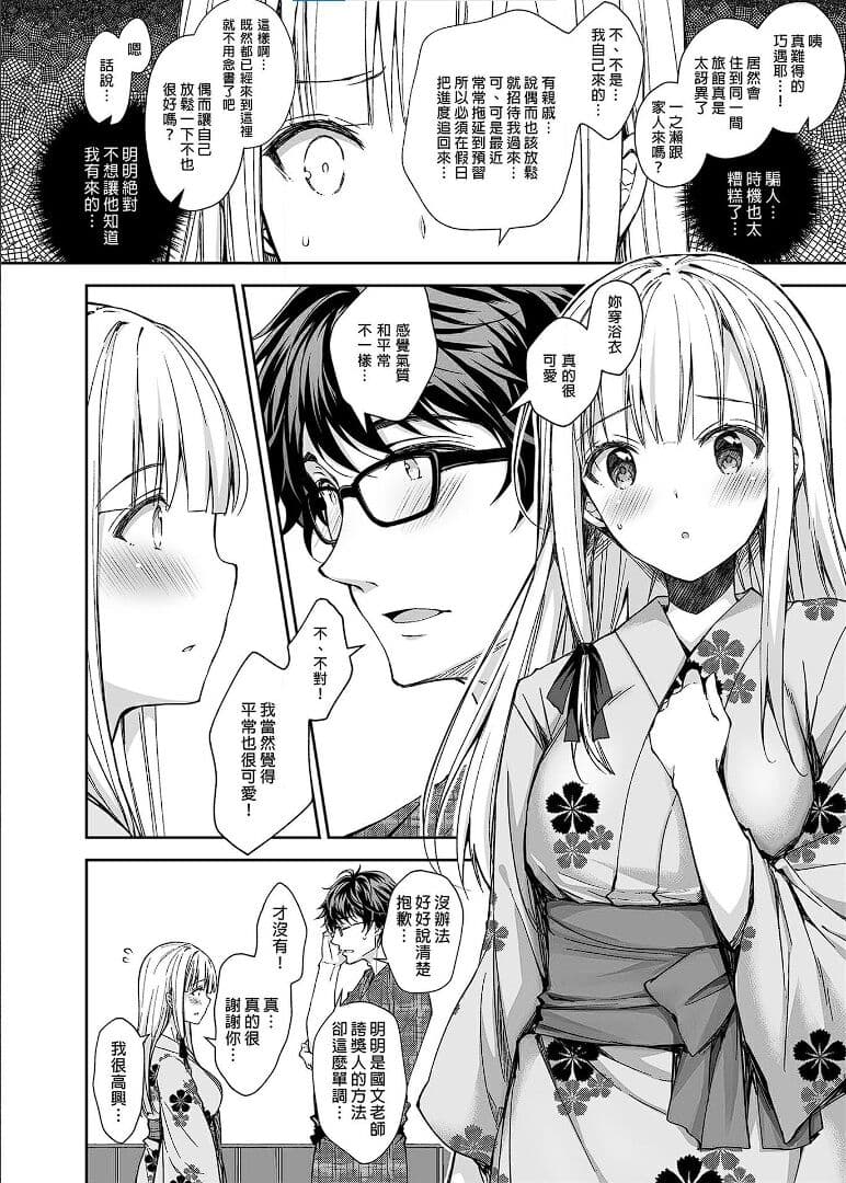 [Sugar＊Berry＊Syrup (クロエ)]淫溺の令嬢 1-8 番外【中国翻译】 page 142