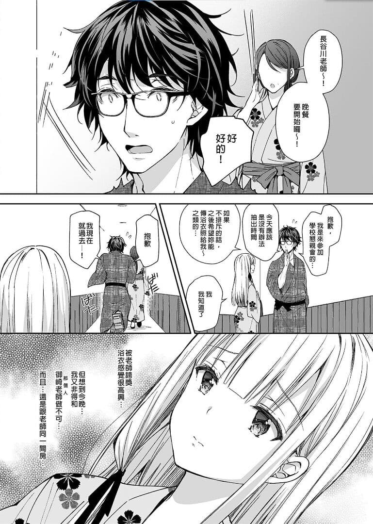 [Sugar＊Berry＊Syrup (クロエ)]淫溺の令嬢 1-8 番外【中国翻译】 page 143