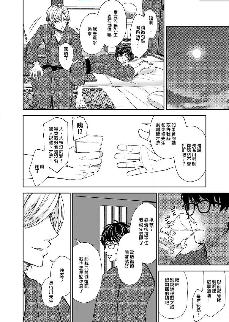 [Sugar＊Berry＊Syrup (クロエ)]淫溺の令嬢 1-8 番外【中国翻译】 page 144